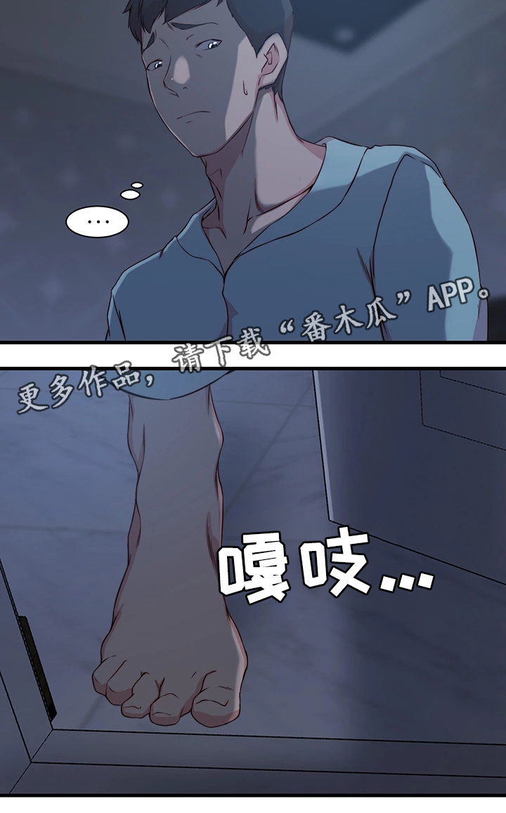 【夺位计谋】漫画-（第16章：惊醒）章节漫画下拉式图片-第3张图片