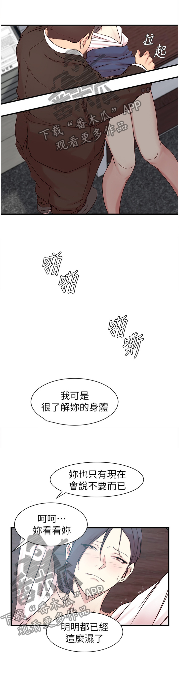 【夺位计谋】漫画-（第35章：电话）章节漫画下拉式图片-第8张图片