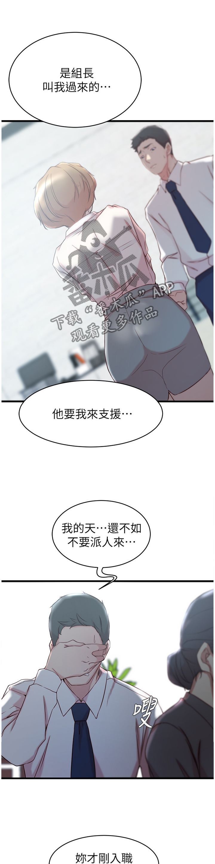 【夺位计谋】漫画-（第46章：拥抱）章节漫画下拉式图片-第1张图片