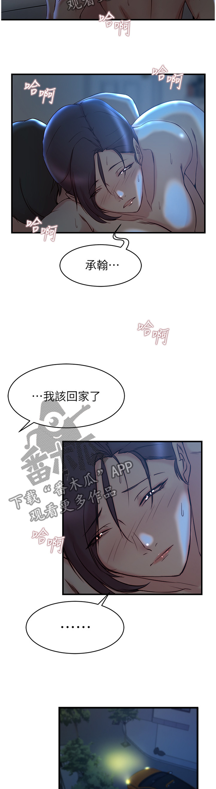 【夺位计谋】漫画-（第49章：你们回不去了）章节漫画下拉式图片-第8张图片