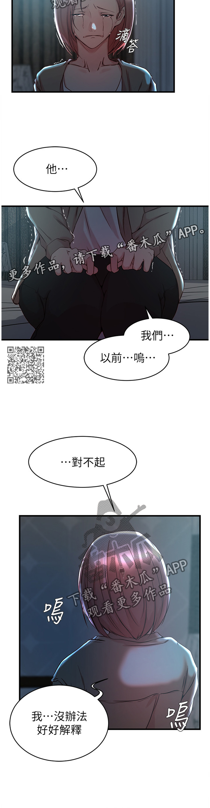 【夺位计谋】漫画-（第55章：帮我阻止他）章节漫画下拉式图片-第7张图片