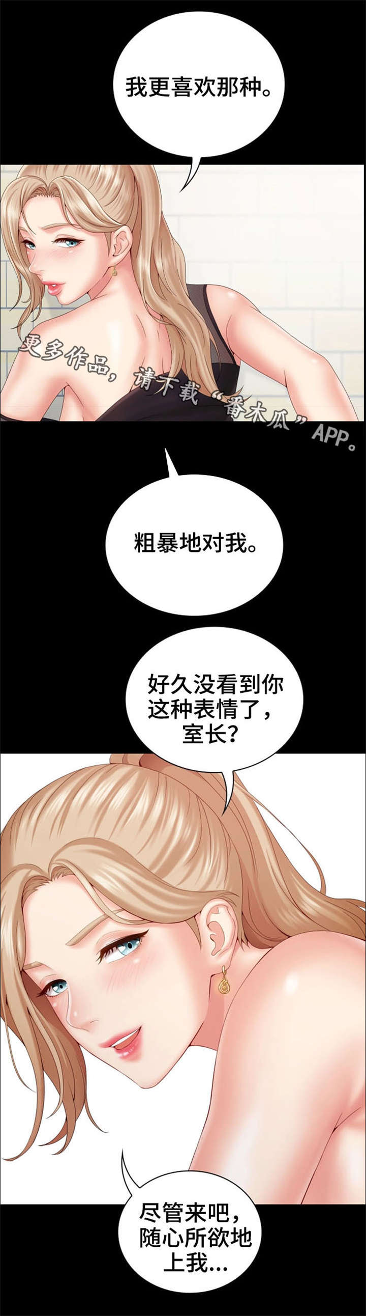 【军营机密】漫画-（第18章：探望）章节漫画下拉式图片-第7张图片