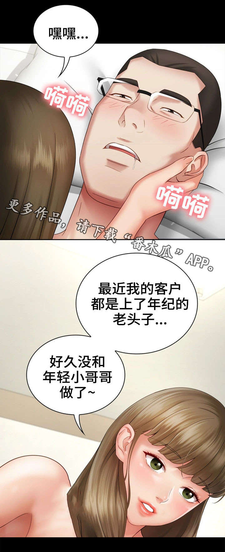 【军营机密】漫画-（第24章：过去的事）章节漫画下拉式图片-第6张图片