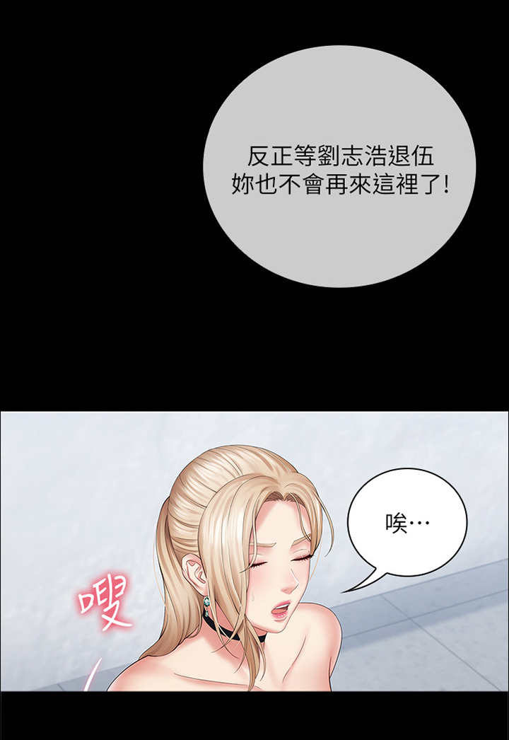 【军营机密】漫画-（第36章：利用）章节漫画下拉式图片-第4张图片