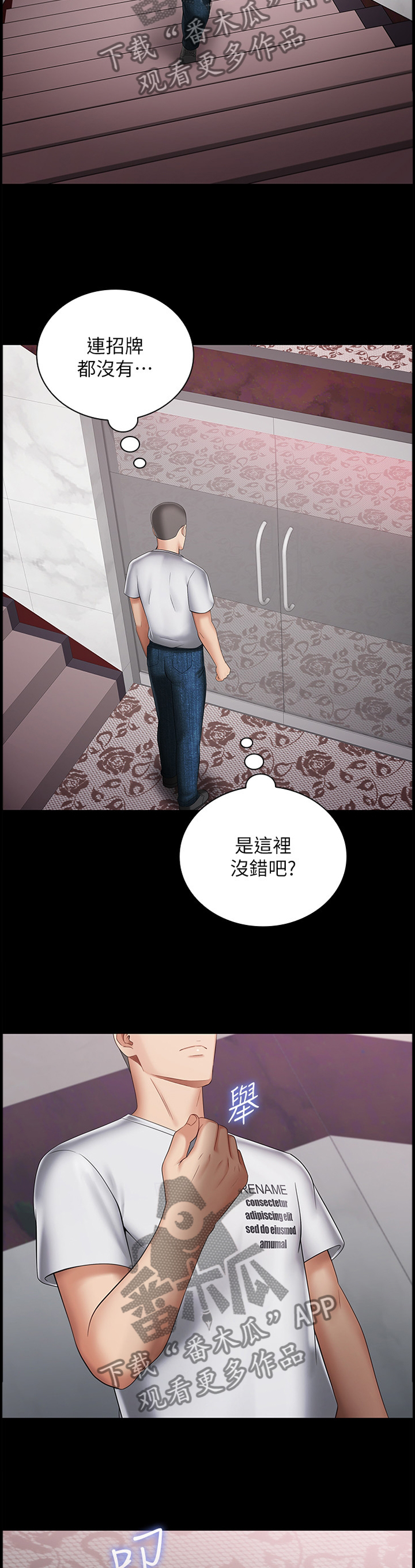 【军营机密】漫画-（第64章：转换情绪）章节漫画下拉式图片-第5张图片