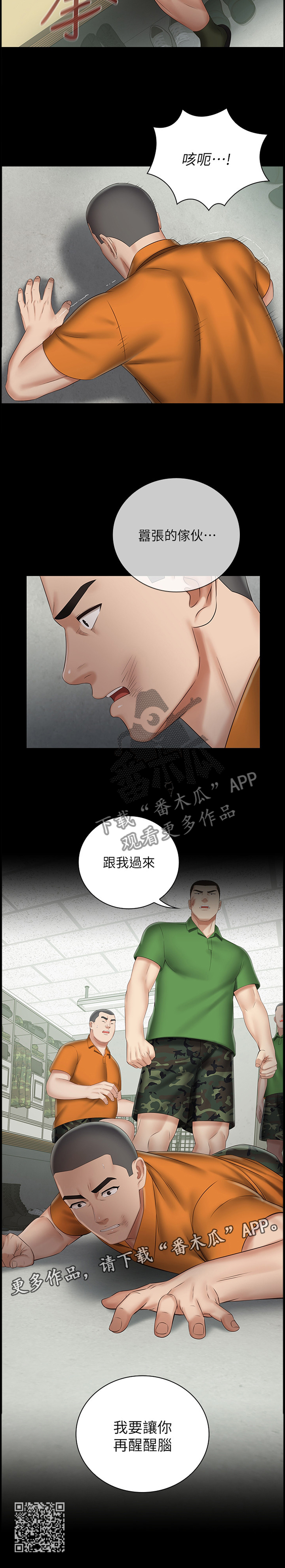 【军营机密】漫画-（第100章：醒脑）章节漫画下拉式图片-第12张图片