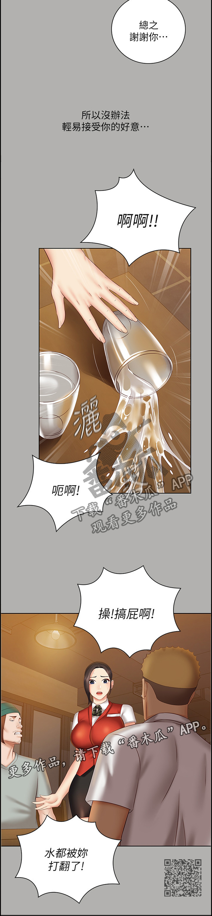 【军营机密】漫画-（第107章：第一次遇见的那一天）章节漫画下拉式图片-第12张图片