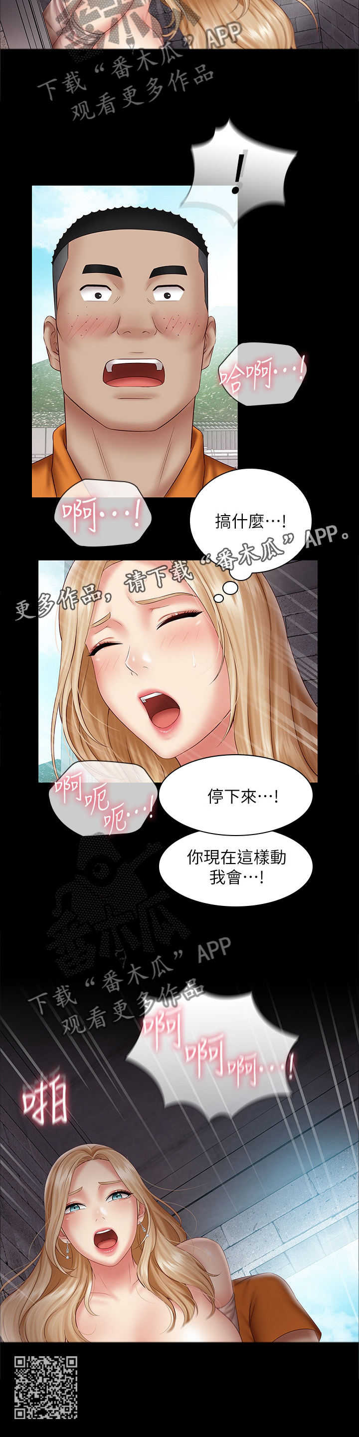 【军营机密】漫画-（第118章：心怀鬼胎）章节漫画下拉式图片-第12张图片