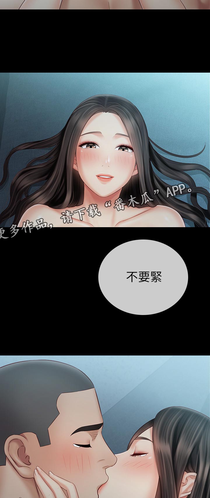 【军营机密】漫画-（第135章：在一起）章节漫画下拉式图片-第9张图片