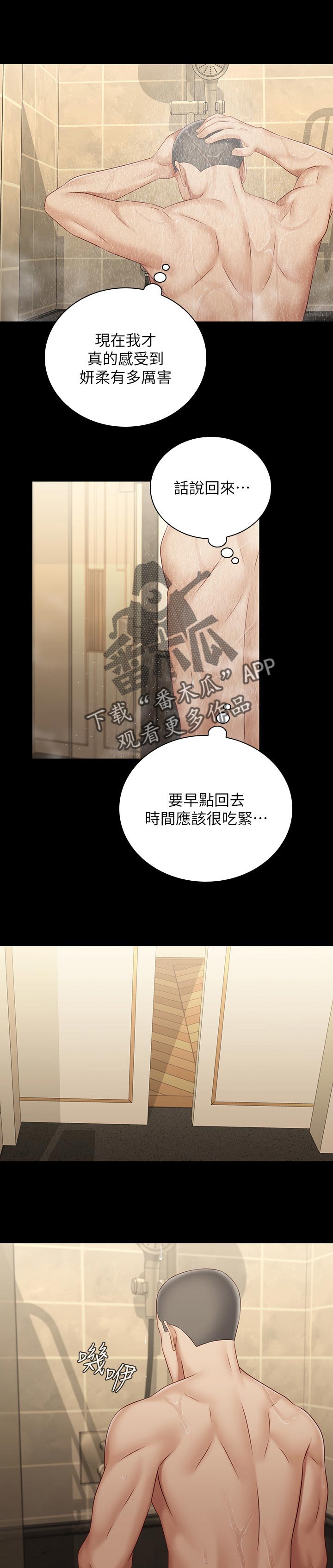 【军营机密】漫画-（第153章：最后一刻）章节漫画下拉式图片-第9张图片