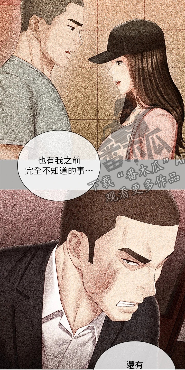 【军营机密】漫画-（第158章：班长的电话）章节漫画下拉式图片-第19张图片