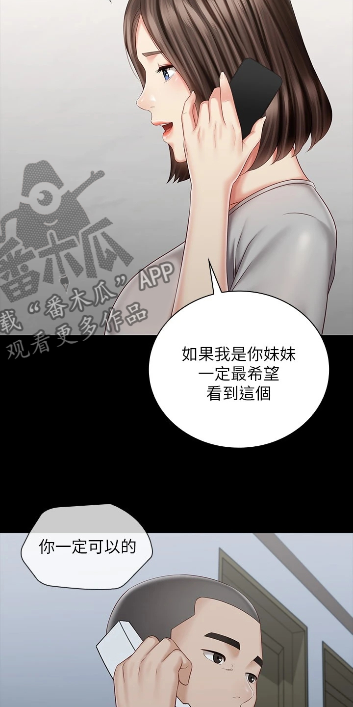 【军营机密】漫画-（第158章：班长的电话）章节漫画下拉式图片-第21张图片