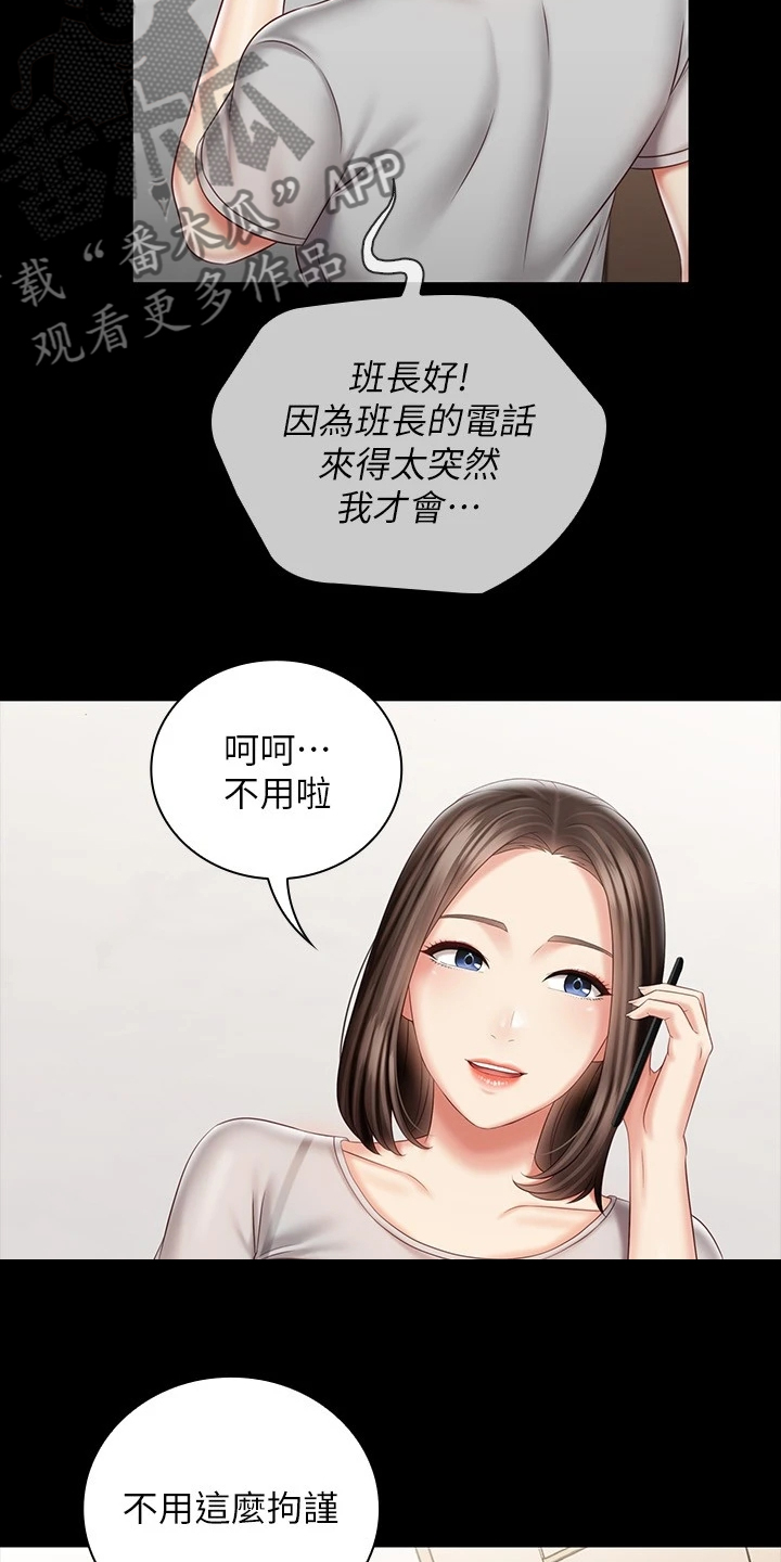 【军营机密】漫画-（第158章：班长的电话）章节漫画下拉式图片-第12张图片