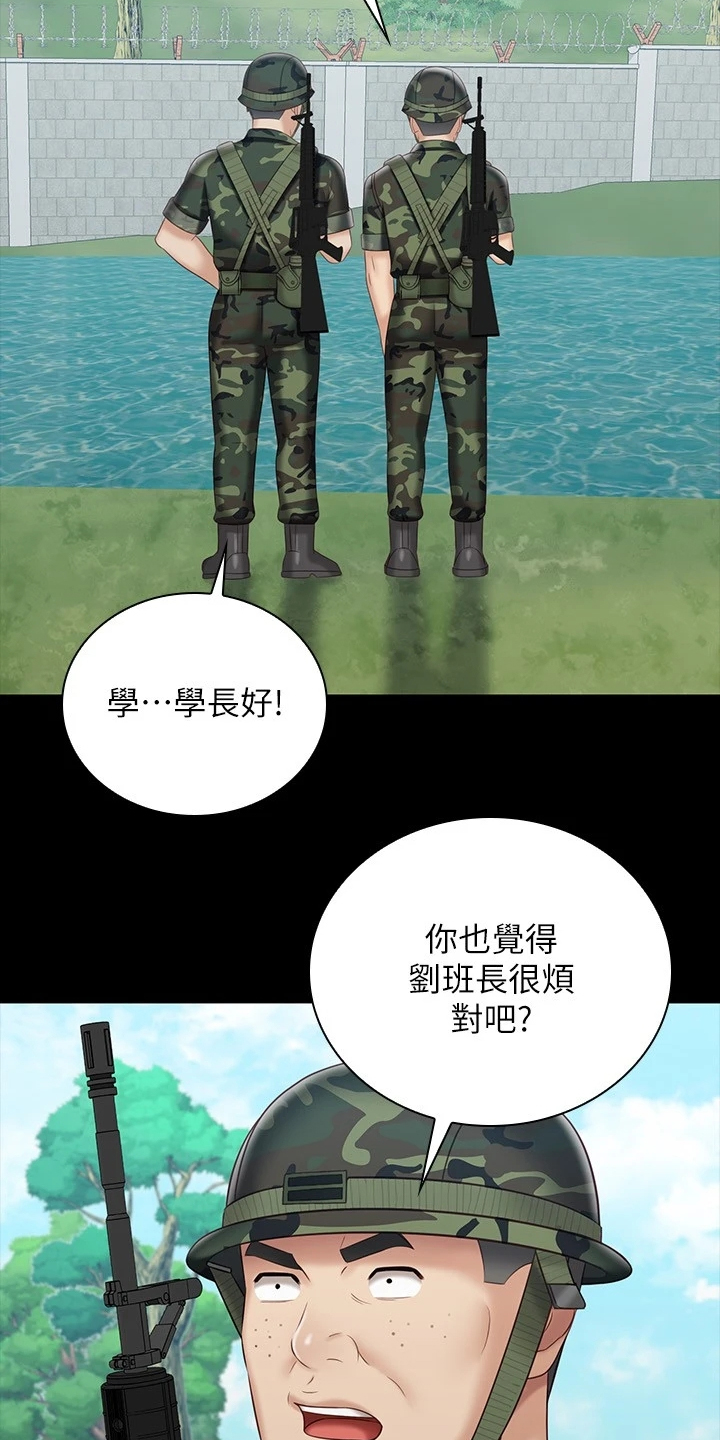 【军营机密】漫画-（第167章：任意妄为）章节漫画下拉式图片-第13张图片