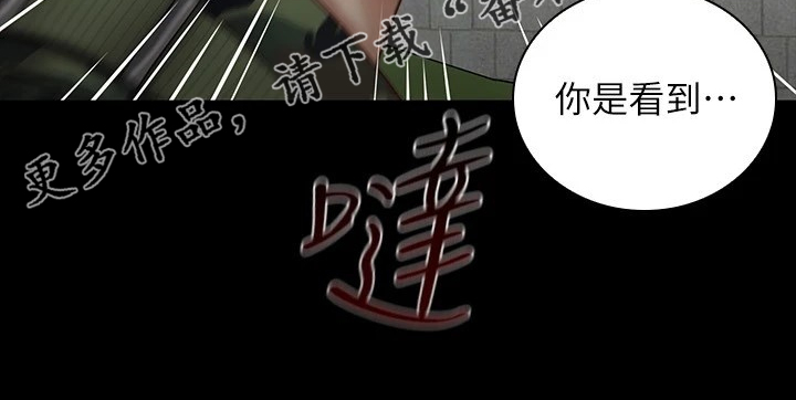 【军营机密】漫画-（第168章：缺乏管教）章节漫画下拉式图片-第9张图片