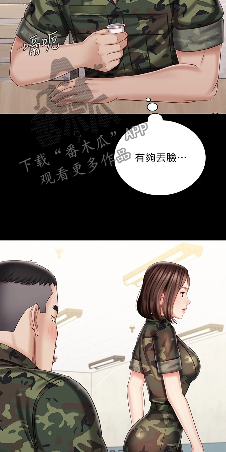 【军营机密】漫画-（第171章：我有喜欢的人了）章节漫画下拉式图片-第6张图片