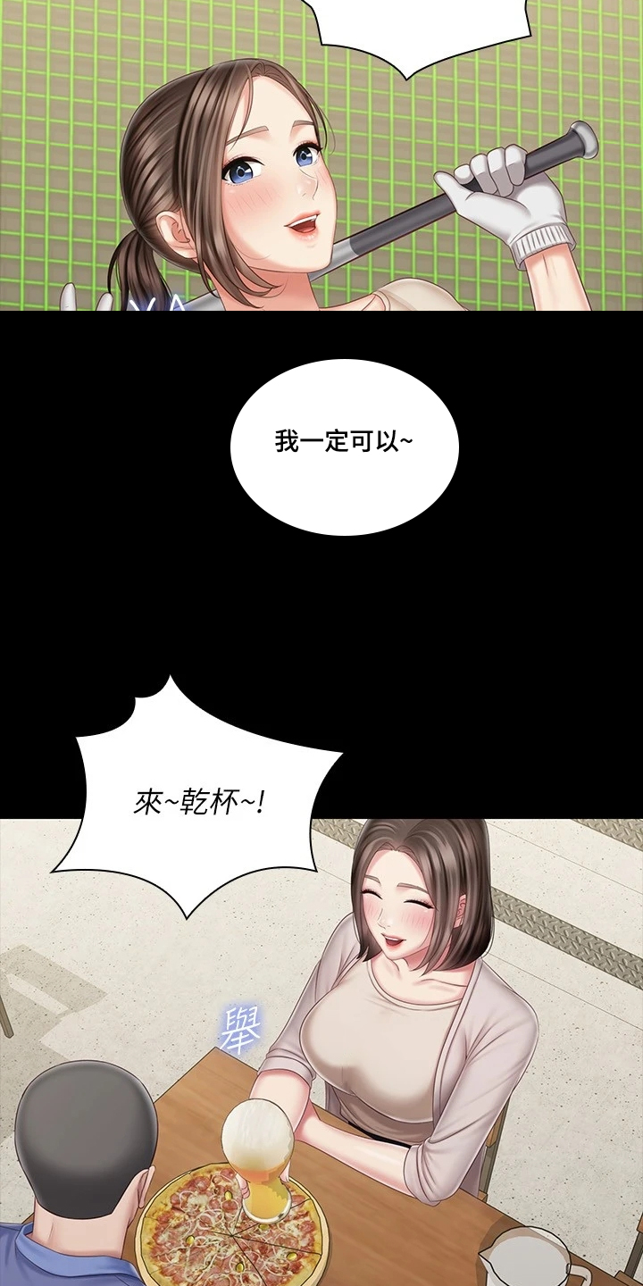 【军营机密】漫画-（第175章：终于解放）章节漫画下拉式图片-第11张图片