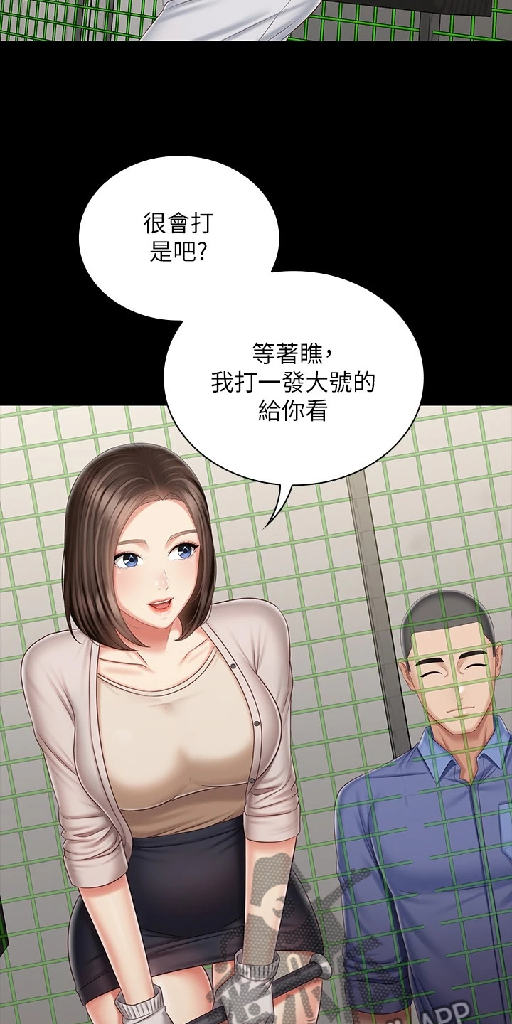 【军营机密】漫画-（第175章：终于解放）章节漫画下拉式图片-第4张图片