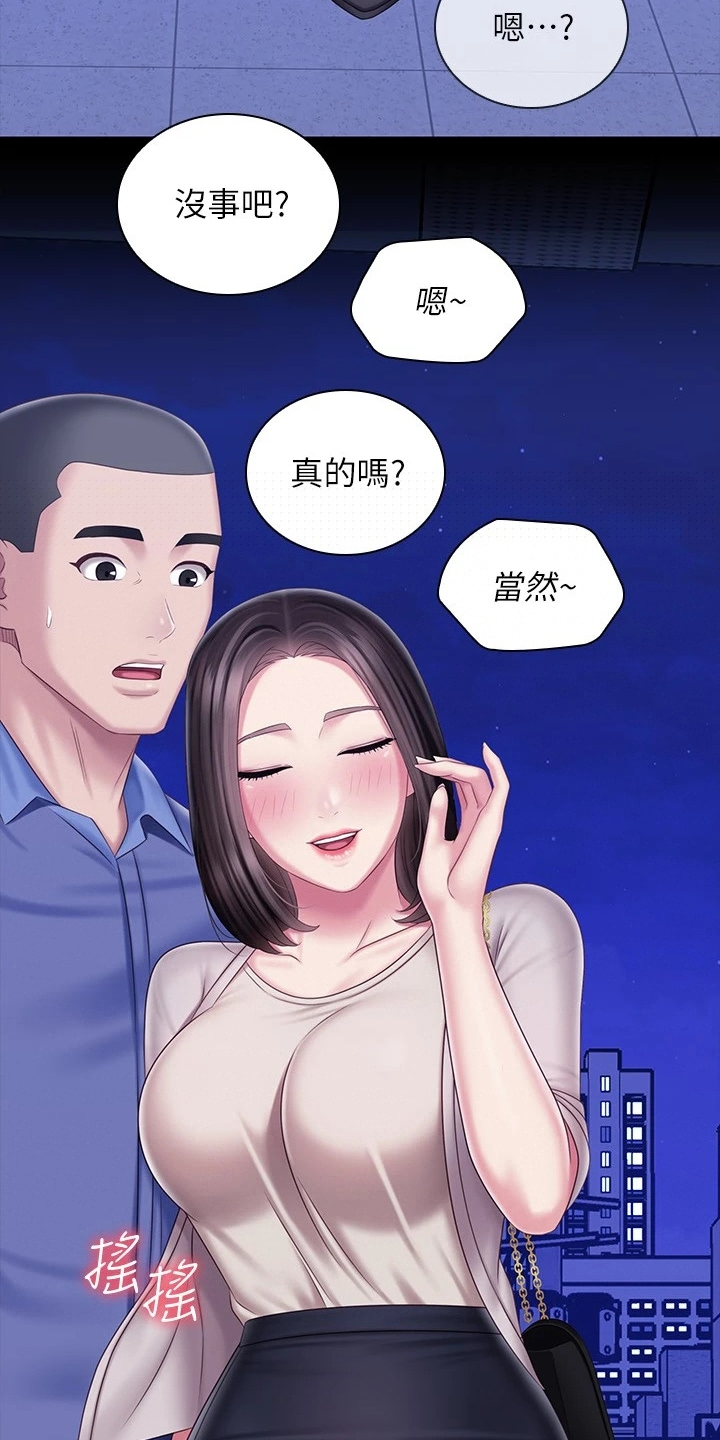 【军营机密】漫画-（第175章：终于解放）章节漫画下拉式图片-第16张图片