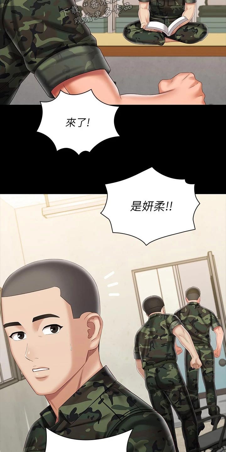 【军营机密】漫画-（第188章：多多关照）章节漫画下拉式图片-第14张图片