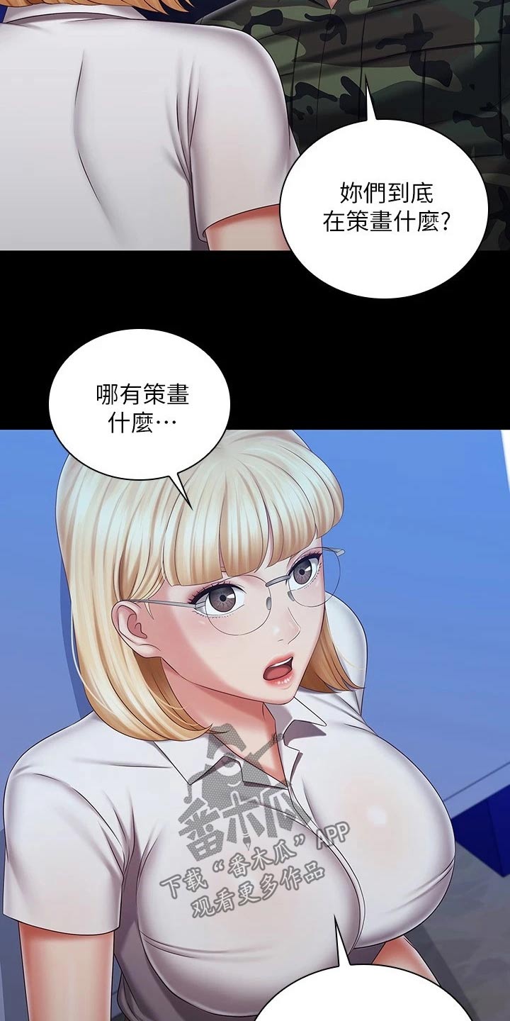 【军营机密】漫画-（第191章：你没事吧）章节漫画下拉式图片-第2张图片