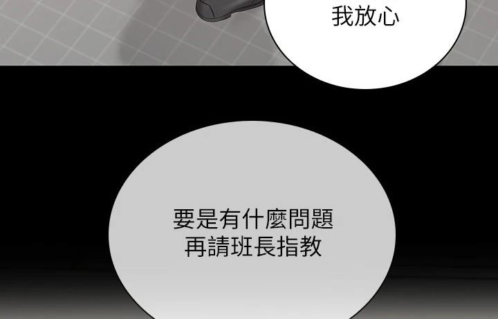 【军营机密】漫画-（第192章：哥哥）章节漫画下拉式图片-第17张图片