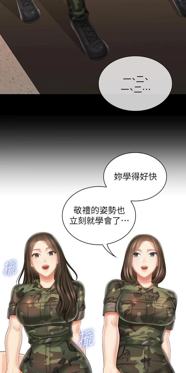 【军营机密】漫画-（第192章：哥哥）章节漫画下拉式图片-第6张图片