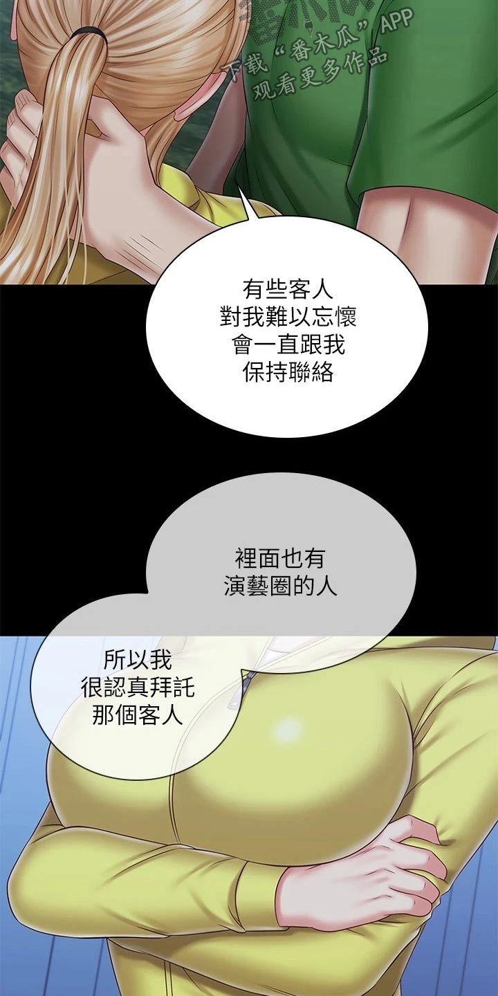 【军营机密】漫画-（第200章：搞清楚）章节漫画下拉式图片-第19张图片