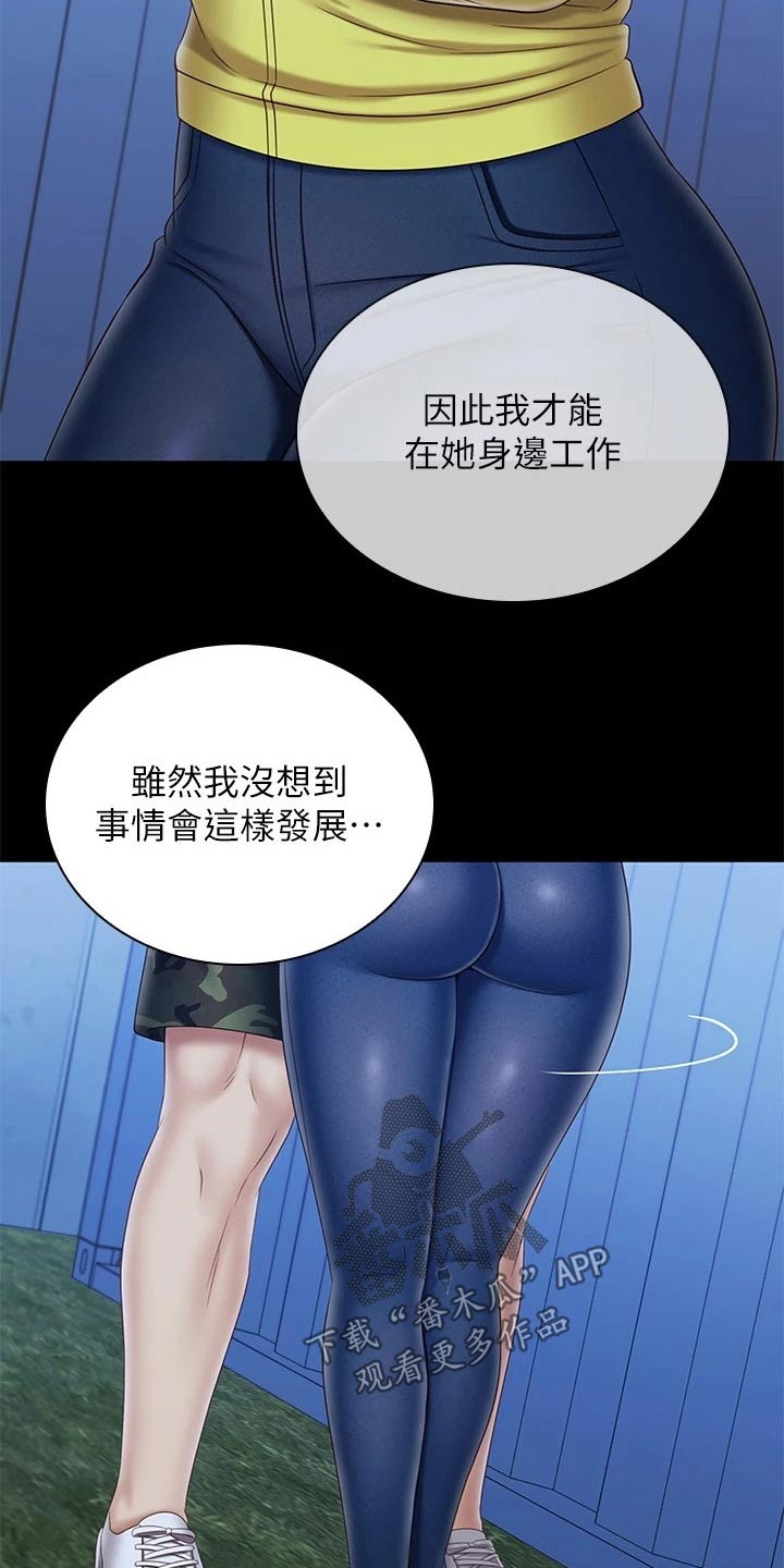 【军营机密】漫画-（第200章：搞清楚）章节漫画下拉式图片-第20张图片