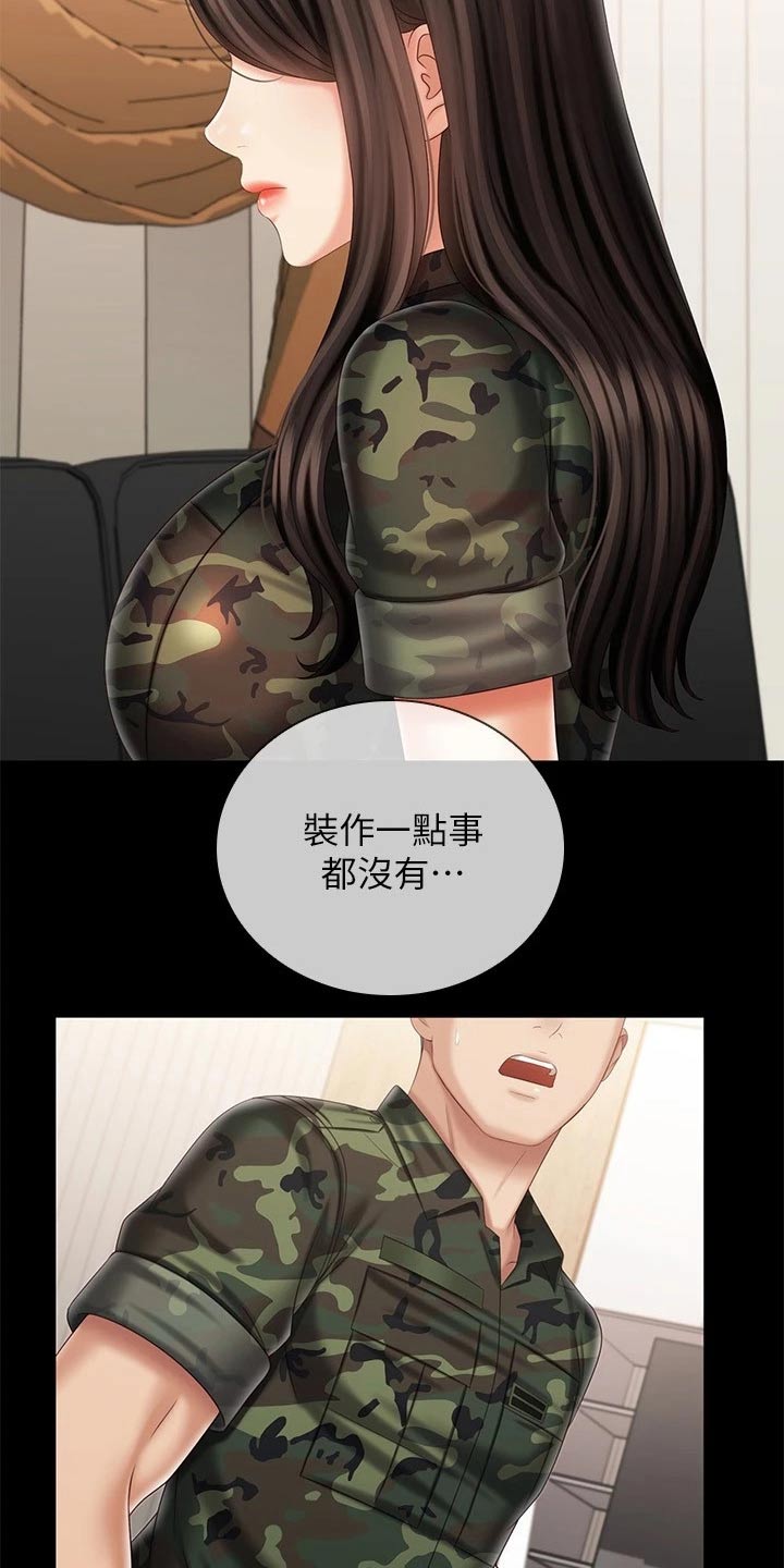 【军营机密】漫画-（第206章：隐情）章节漫画下拉式图片-第5张图片