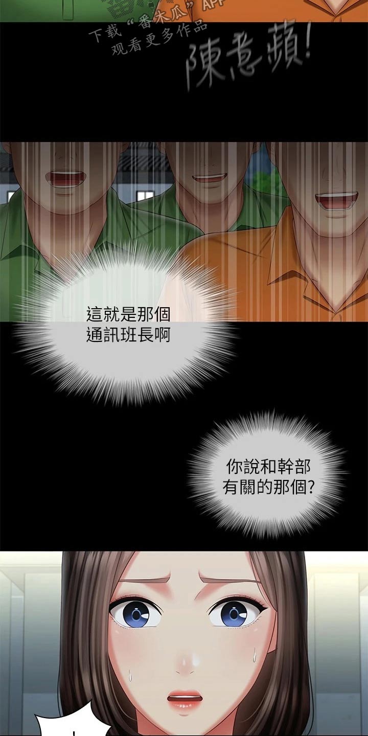 【军营机密】漫画-（第210章：欢呼）章节漫画下拉式图片-第7张图片