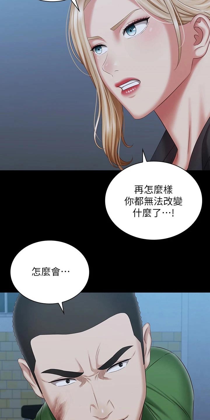 【军营机密】漫画-（第215章：围攻）章节漫画下拉式图片-第21张图片