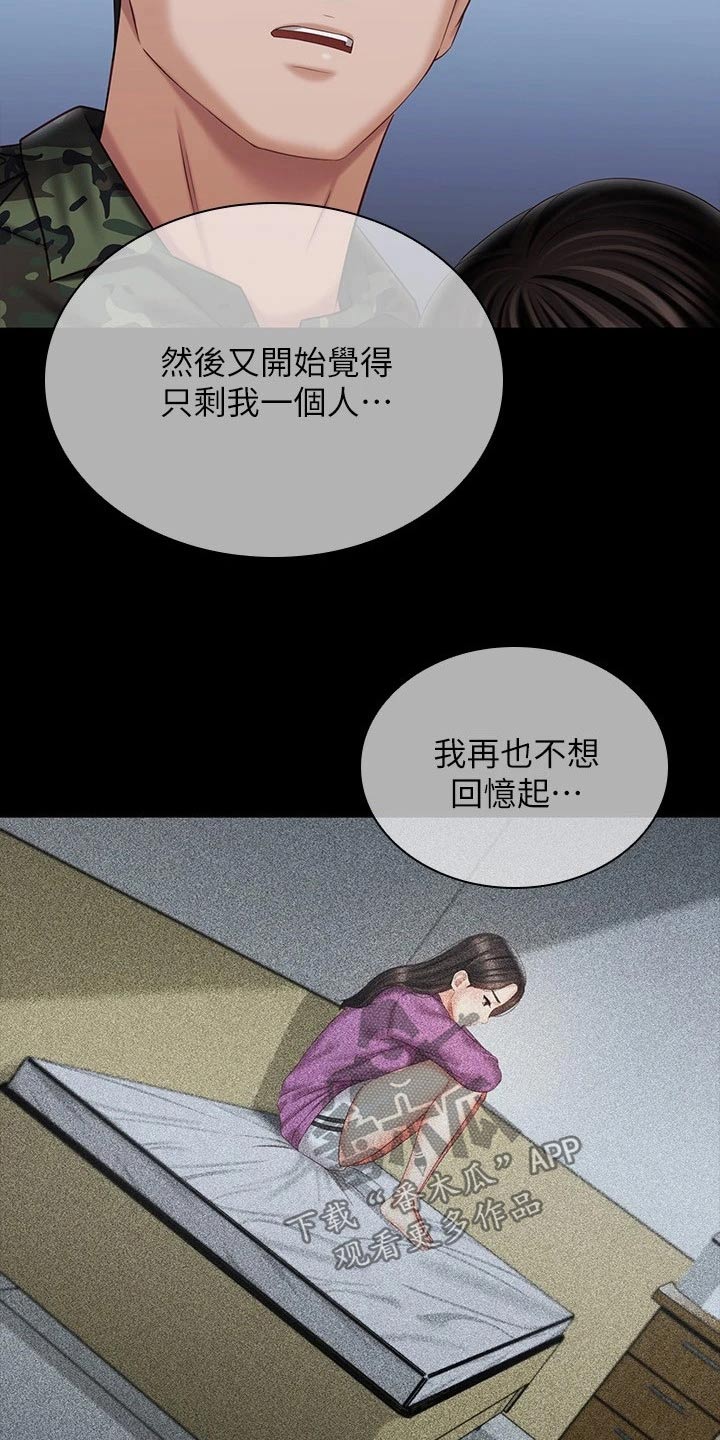 【军营机密】漫画-（第221章：出发吧）章节漫画下拉式图片-第17张图片