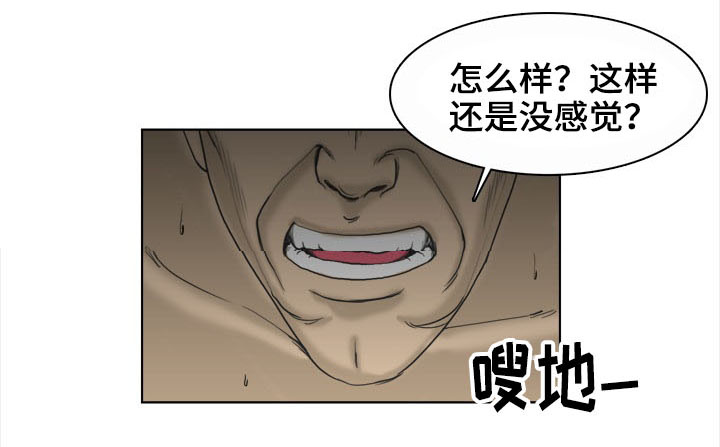 【夺命线索】漫画-（第2章：找乐子）章节漫画下拉式图片-第3张图片