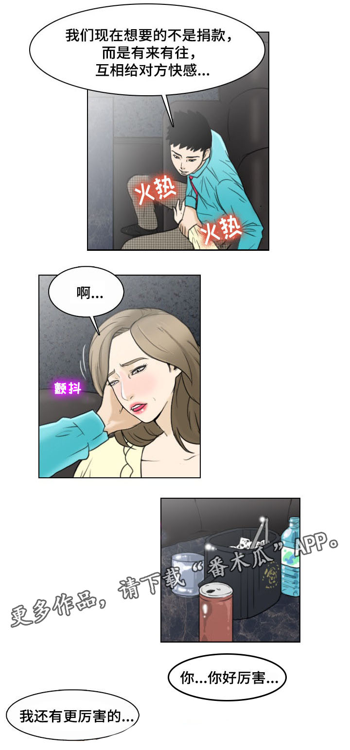 【夺命线索】漫画-（第5章：线索）章节漫画下拉式图片-第6张图片