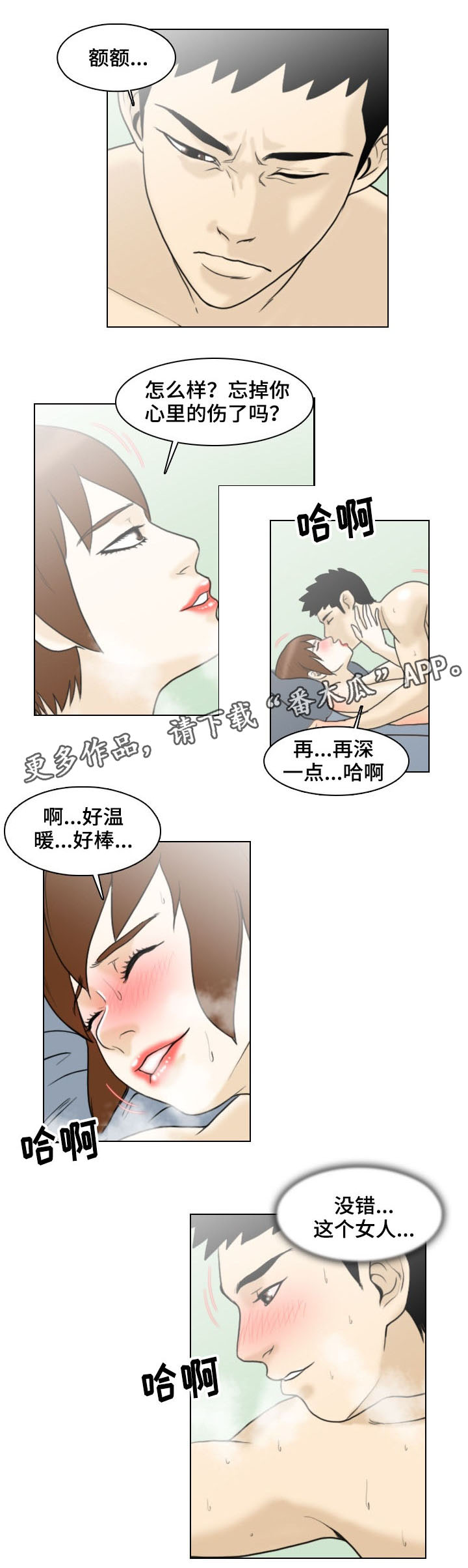 【夺命线索】漫画-（第11章：帮助）章节漫画下拉式图片-第8张图片