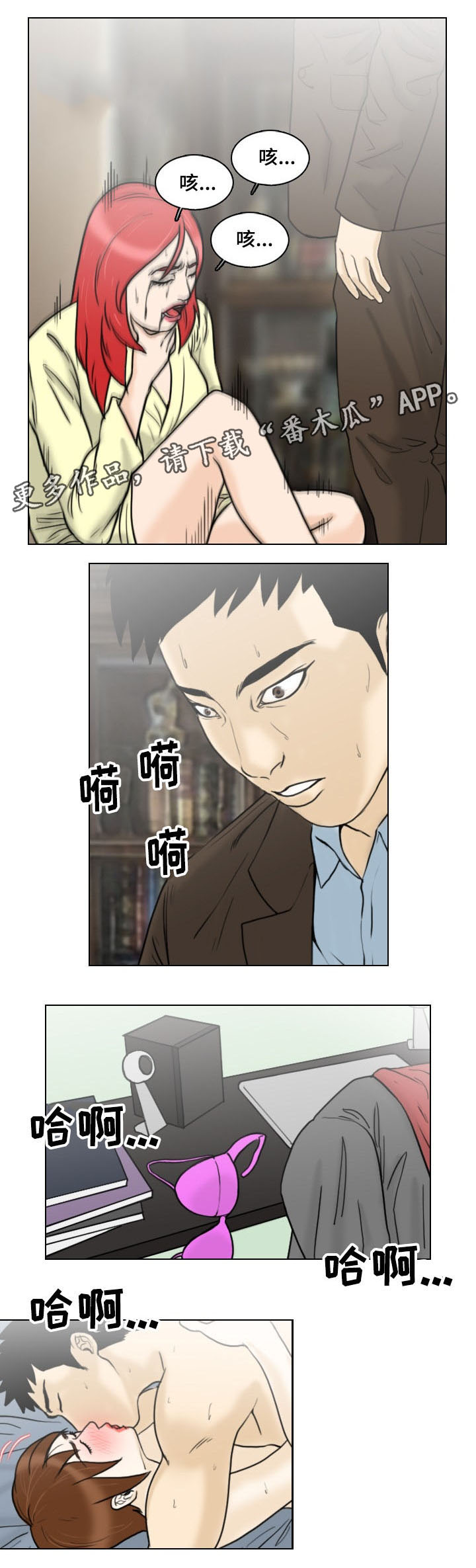 【夺命线索】漫画-（第15章：赌场）章节漫画下拉式图片-第2张图片