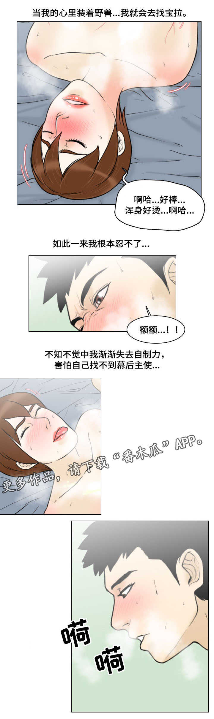 【夺命线索】漫画-（第15章：赌场）章节漫画下拉式图片-第3张图片