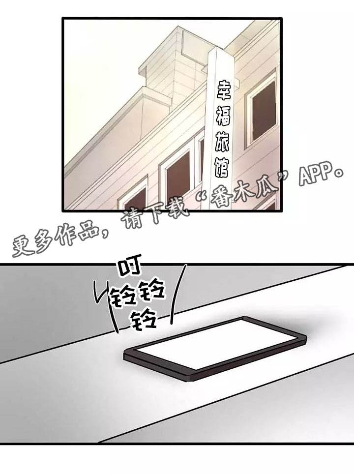 【隐形人性】漫画-（第4章：闯入）章节漫画下拉式图片-第8张图片