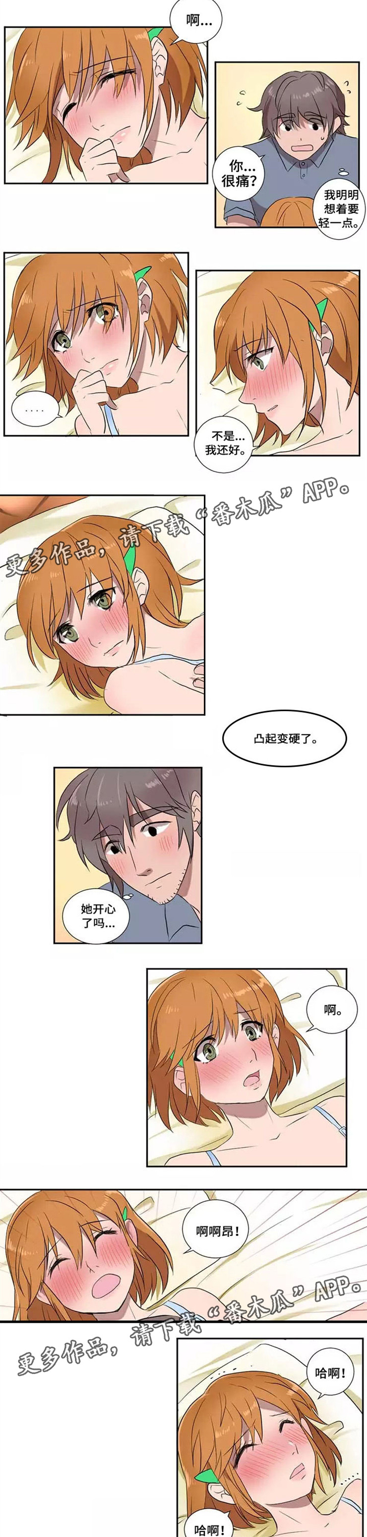 【隐形人性】漫画-（第14章：转变）章节漫画下拉式图片-第3张图片