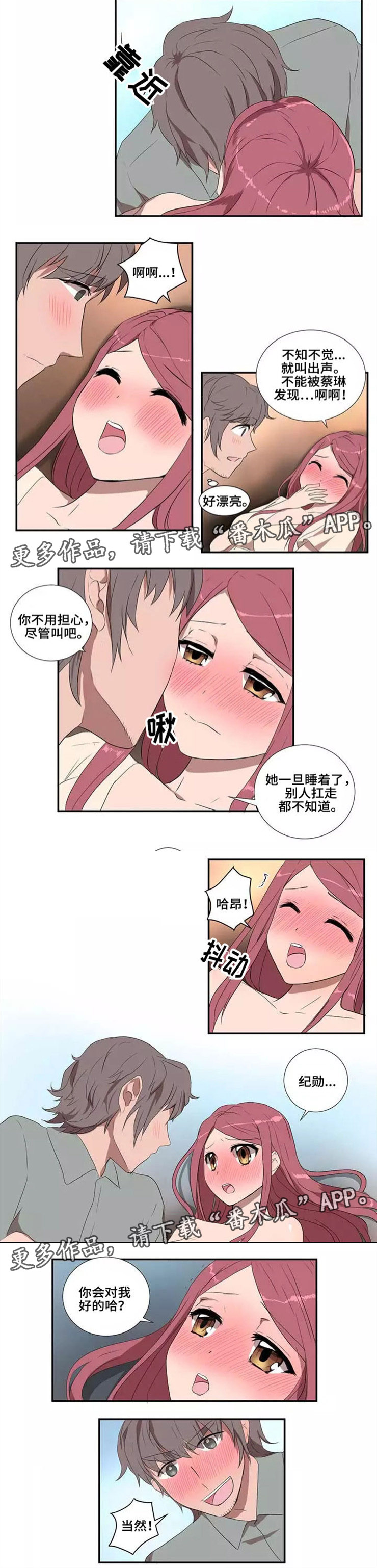 【隐形人性】漫画-（第23章：守护神）章节漫画下拉式图片-第7张图片