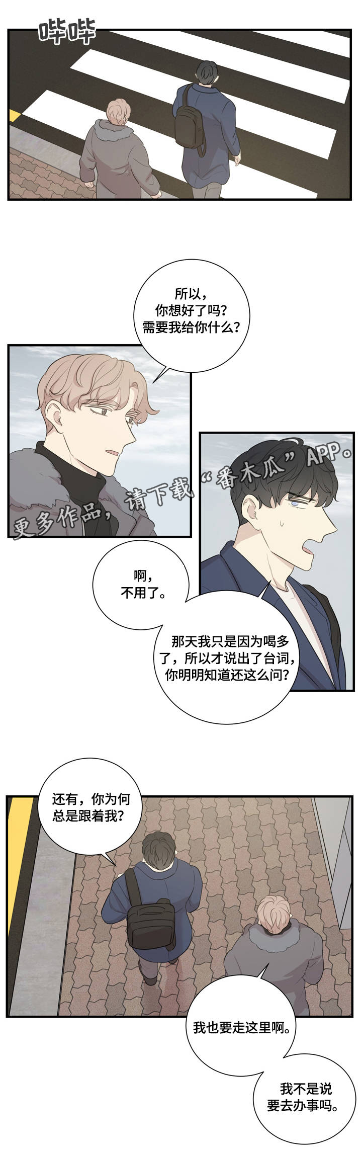 【真假戏剧】漫画-（第5章：故事的开始）章节漫画下拉式图片-第2张图片