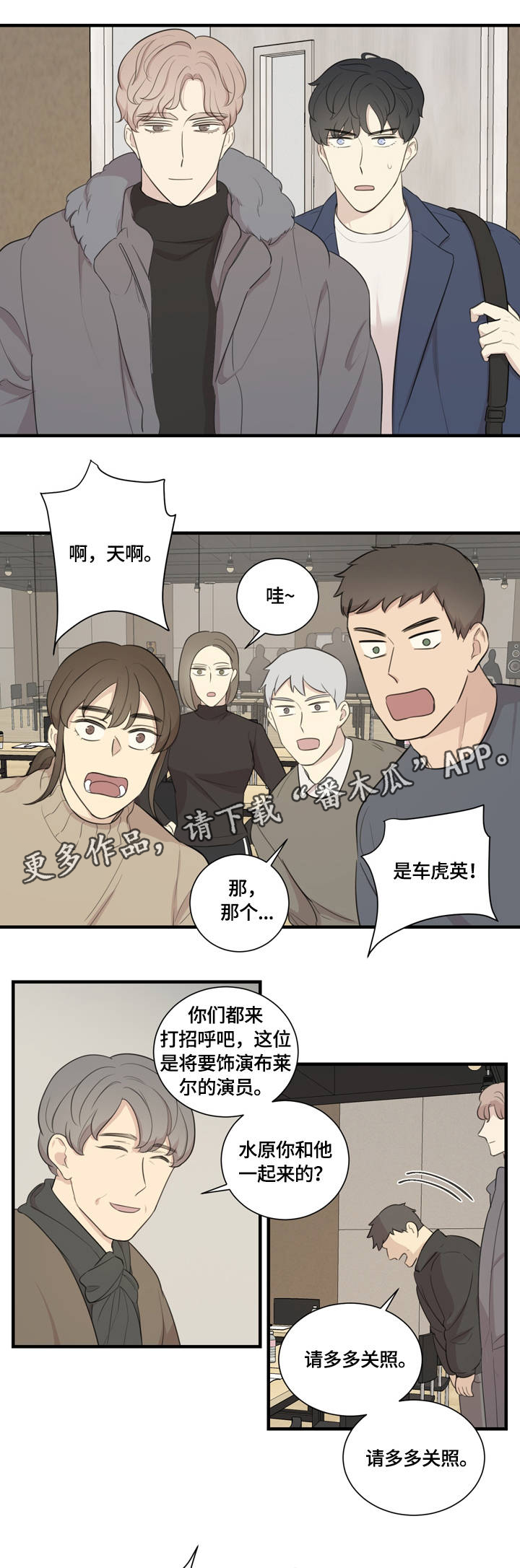 【真假戏剧】漫画-（第5章：故事的开始）章节漫画下拉式图片-第5张图片