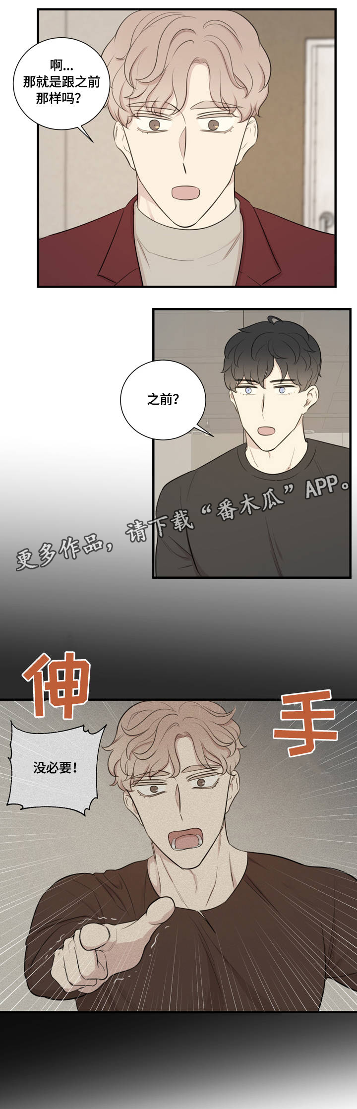 【真假戏剧】漫画-（第16章：赞赏）章节漫画下拉式图片-第9张图片