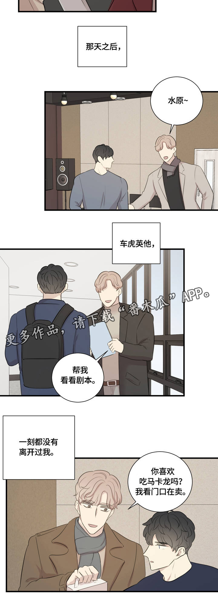 【真假戏剧】漫画-（第17章：不断地进步）章节漫画下拉式图片-第8张图片