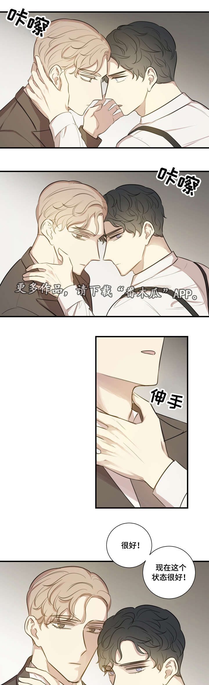 【真假戏剧】漫画-（第24章：赞助）章节漫画下拉式图片-第7张图片