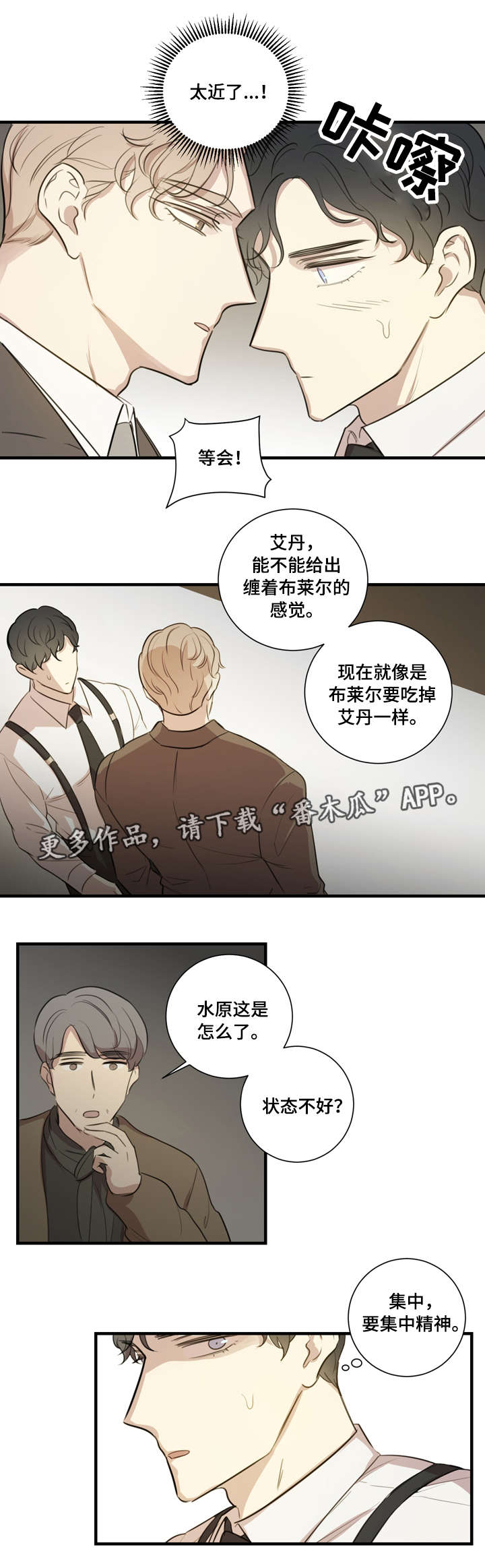 【真假戏剧】漫画-（第24章：赞助）章节漫画下拉式图片-第6张图片