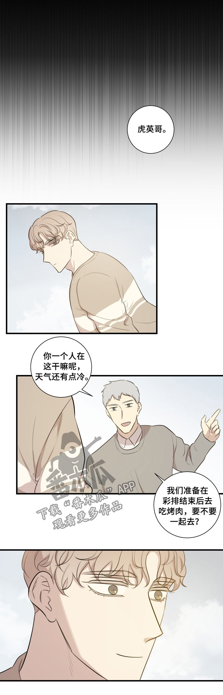 【真假戏剧】漫画-（第31章：彩排）章节漫画下拉式图片-第7张图片