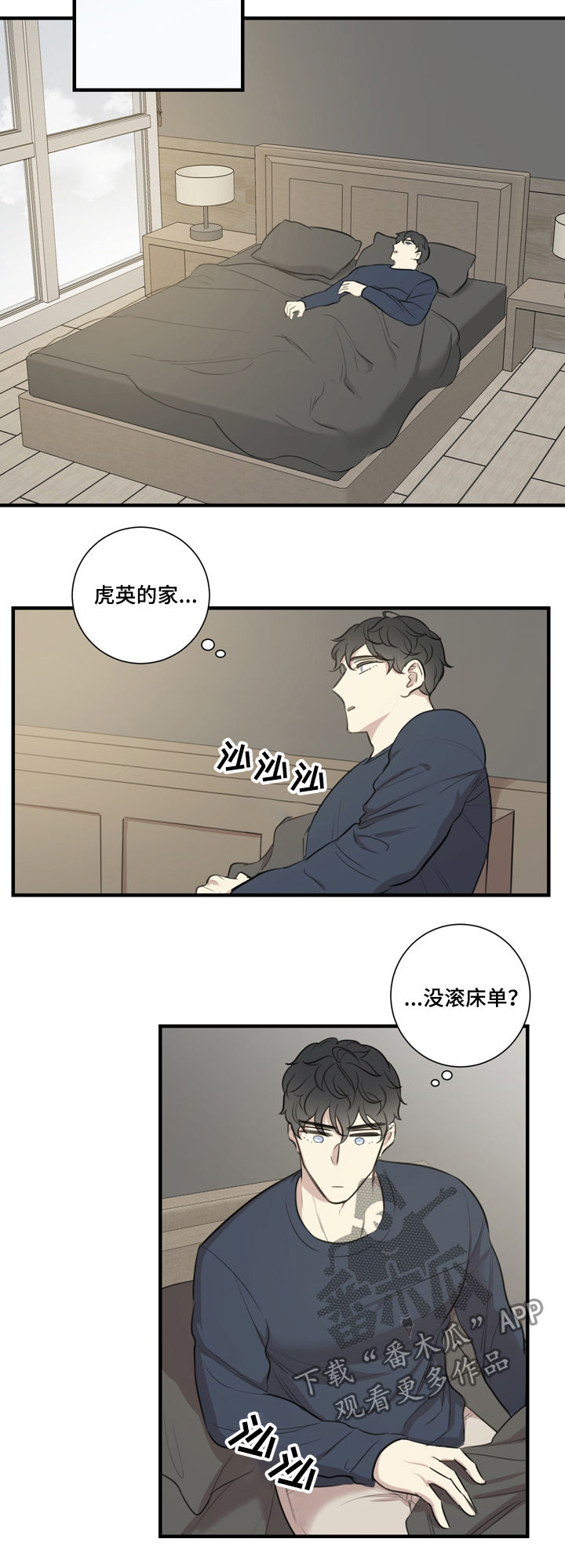 【真假戏剧】漫画-（第34章：眼下无人）章节漫画下拉式图片-第4张图片