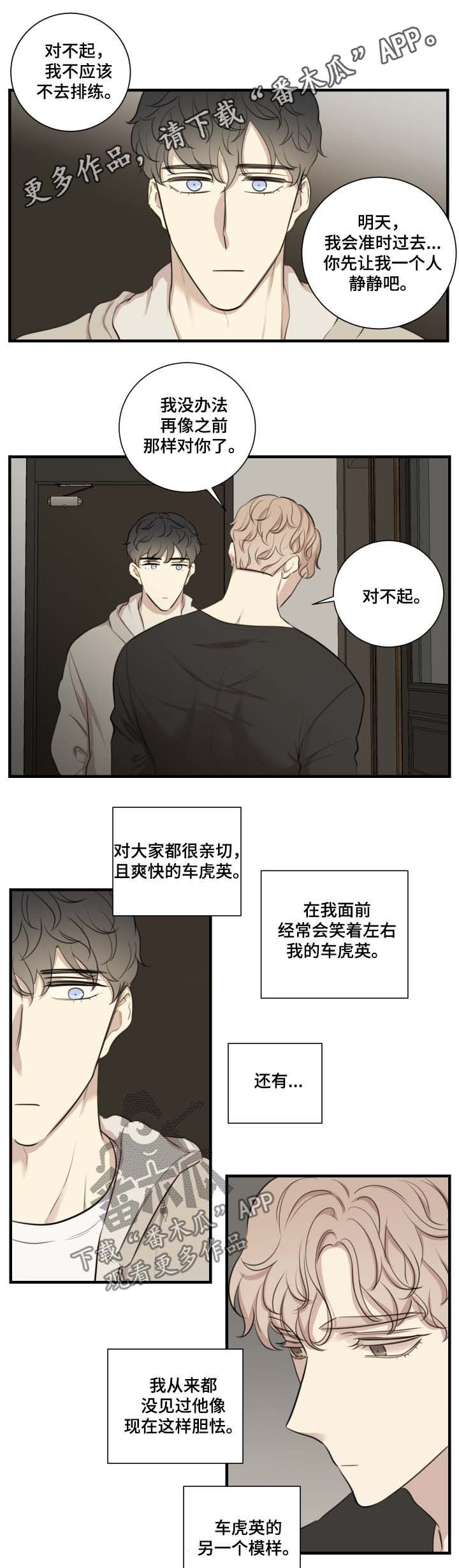 【真假戏剧】漫画-（第39章：原因）章节漫画下拉式图片-第1张图片